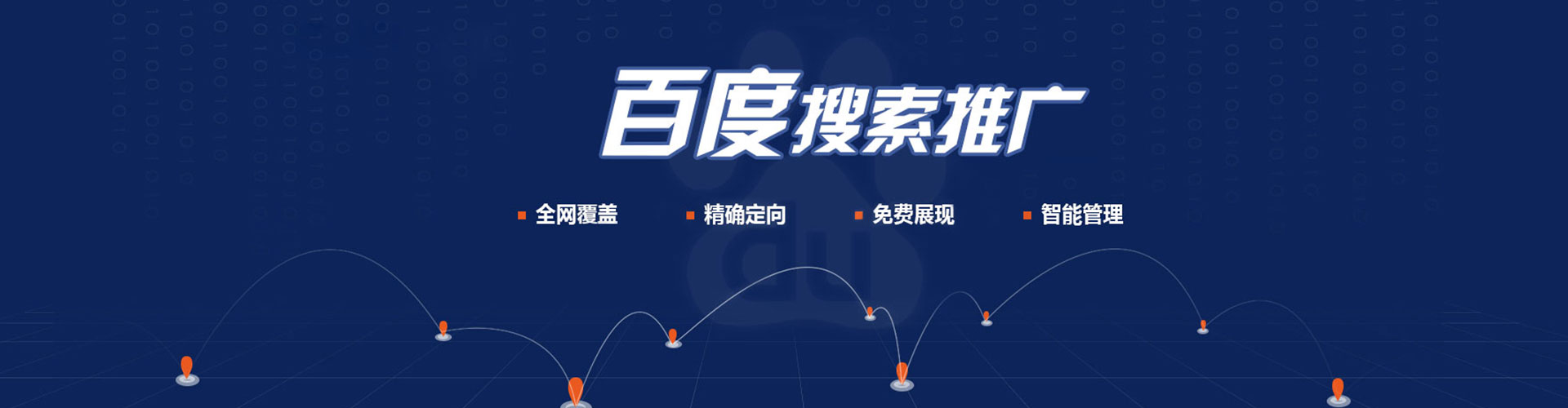 呼伦贝尔sem代运营